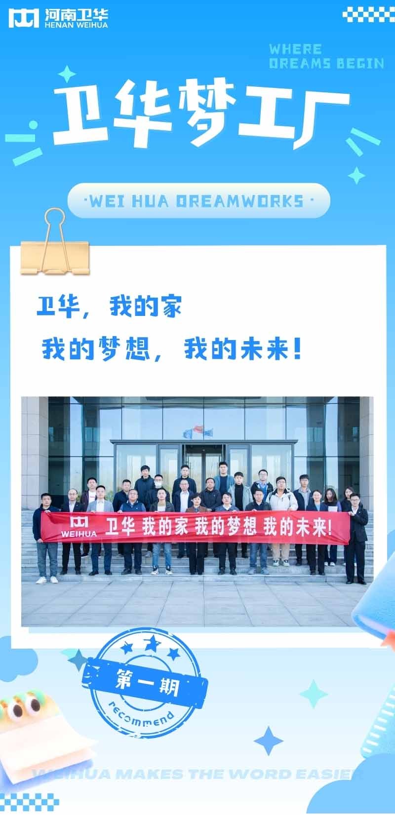 welcome购彩梦工厂.jpg